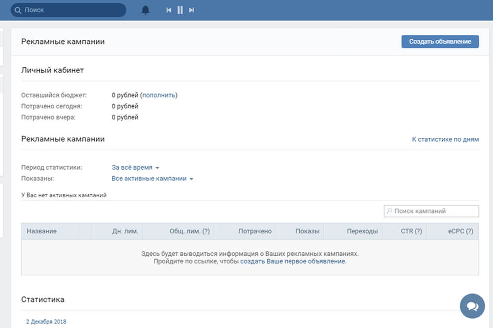 Настройка таргетинга ВКонтакте Настройка таргетинга ВКонтакте