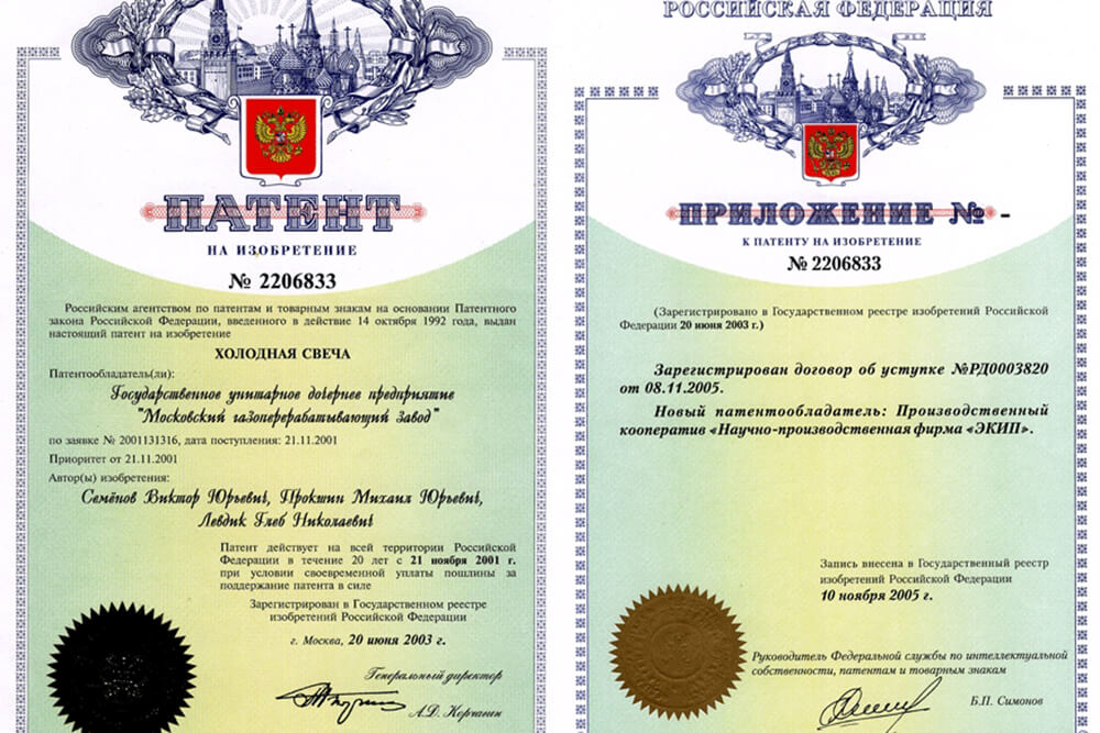 Образец патента на изобретение Образец патента на изобретение