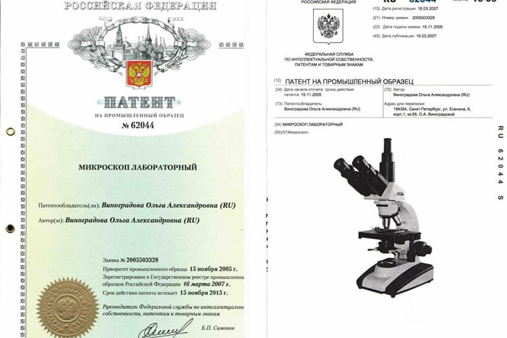 Пример патента на промышленный образец Пример патента на промышленный образец