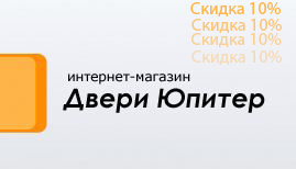 Скидки на двери Эстет, Торэкс, Океан, Лига, Ривале, Гардиан в Москве